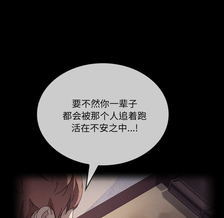 第48话 第 52 页