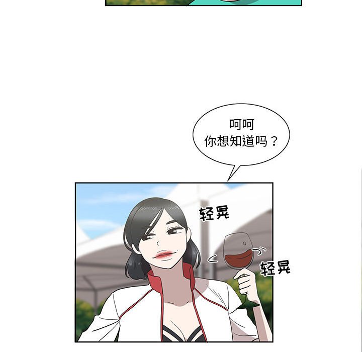 第26话 第 44 页