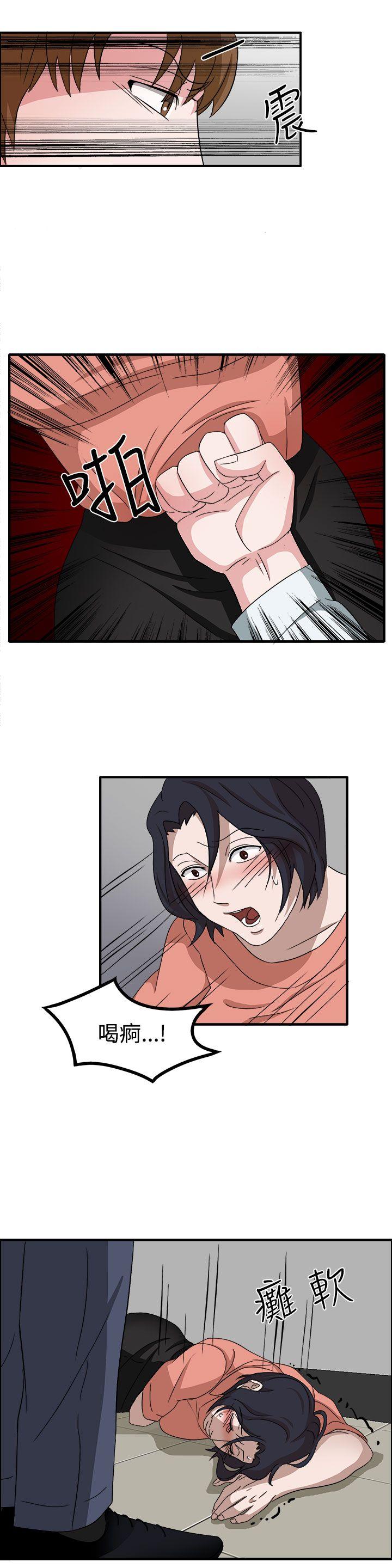 第49话 第 15 页