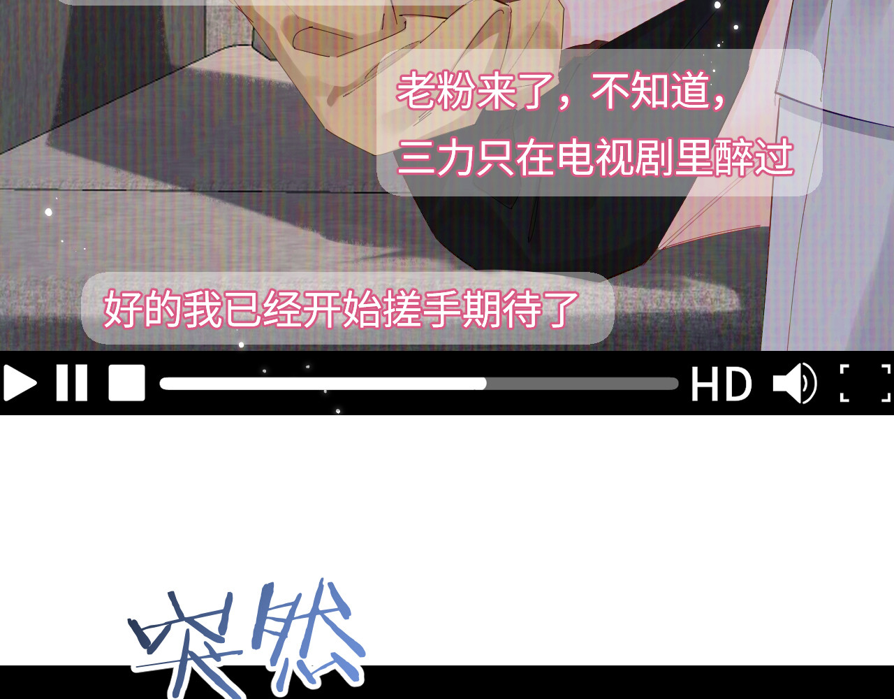 第65话 野蛮老婆？ 第 18 页