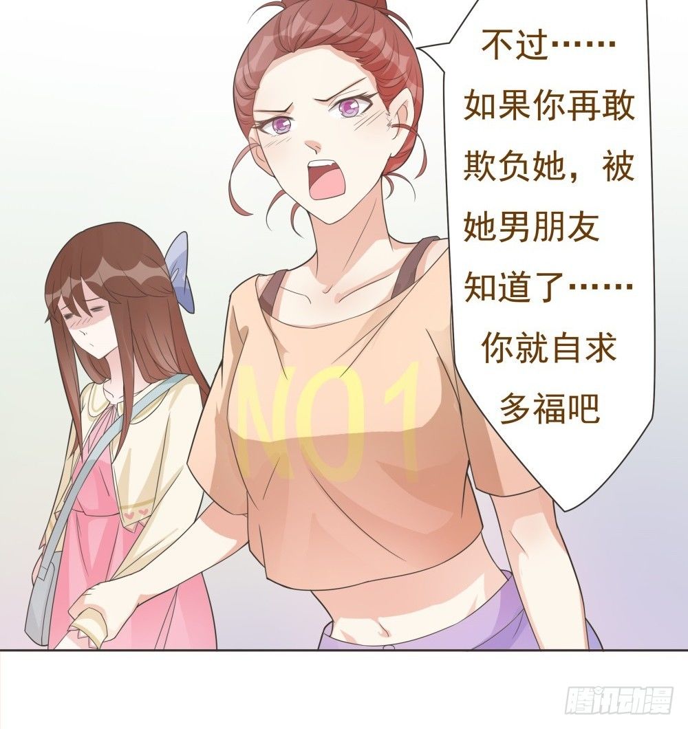 第16话 第 28 页