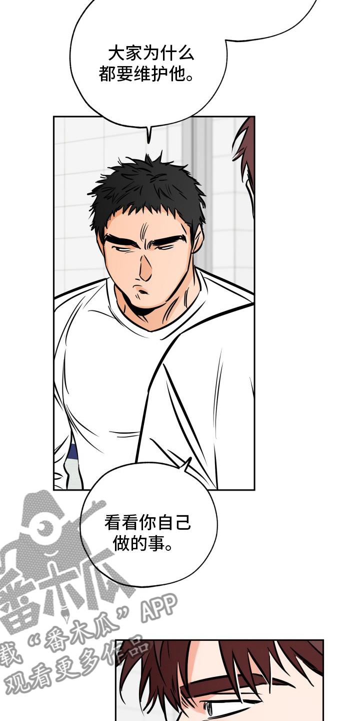 第130话 猫腻 第 10 页