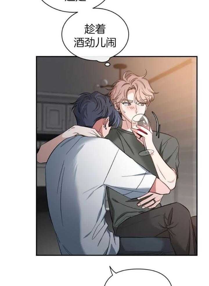 第73话 我愿意 第 23 页