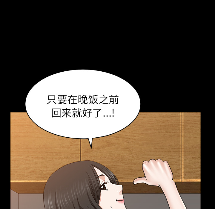 第26话 第 85 页