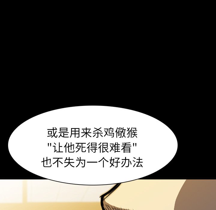 第 5 话 第 149 页