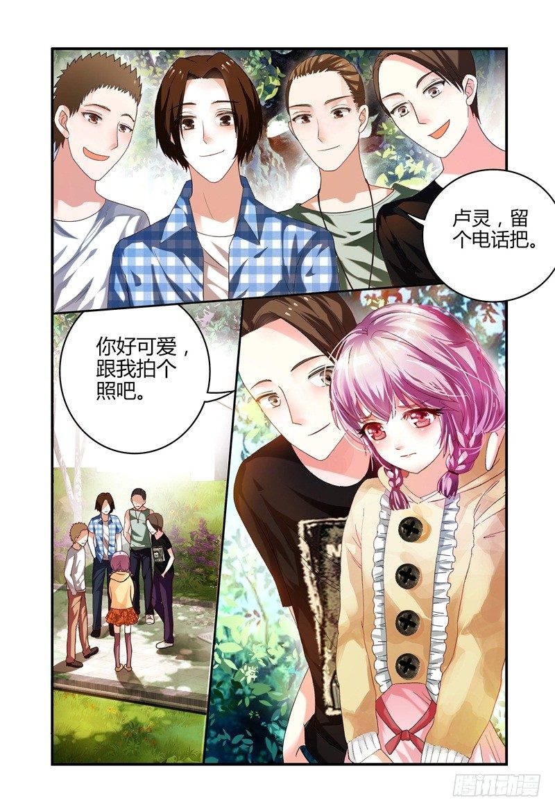 001故事的开始 第 13 页