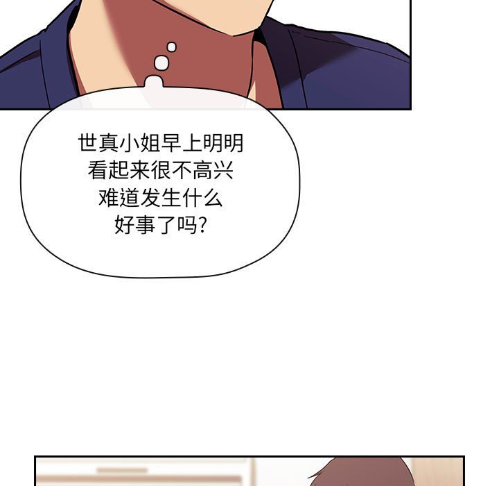 第44话 第 81 页