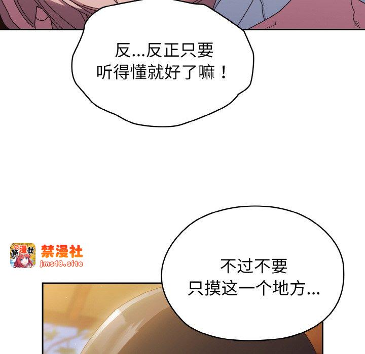 第36话 第 87 页