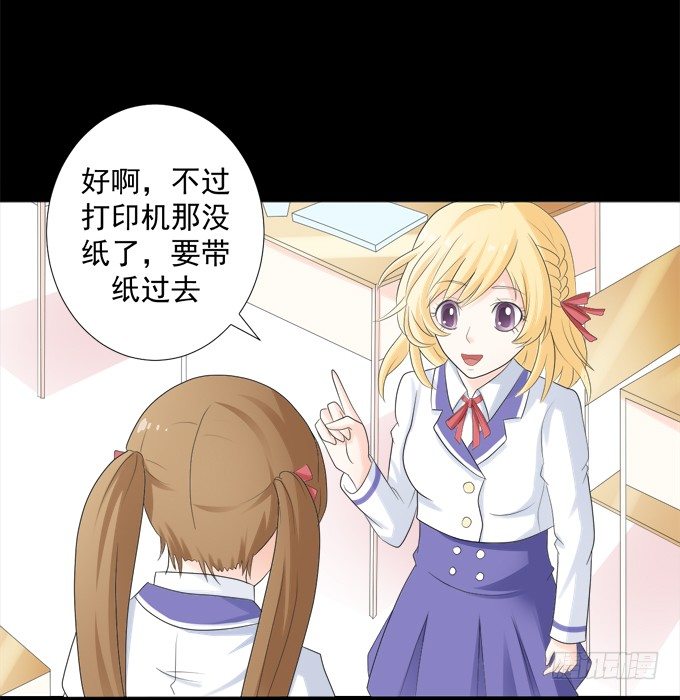 8-我们之间没什么的！ 第 23 页
