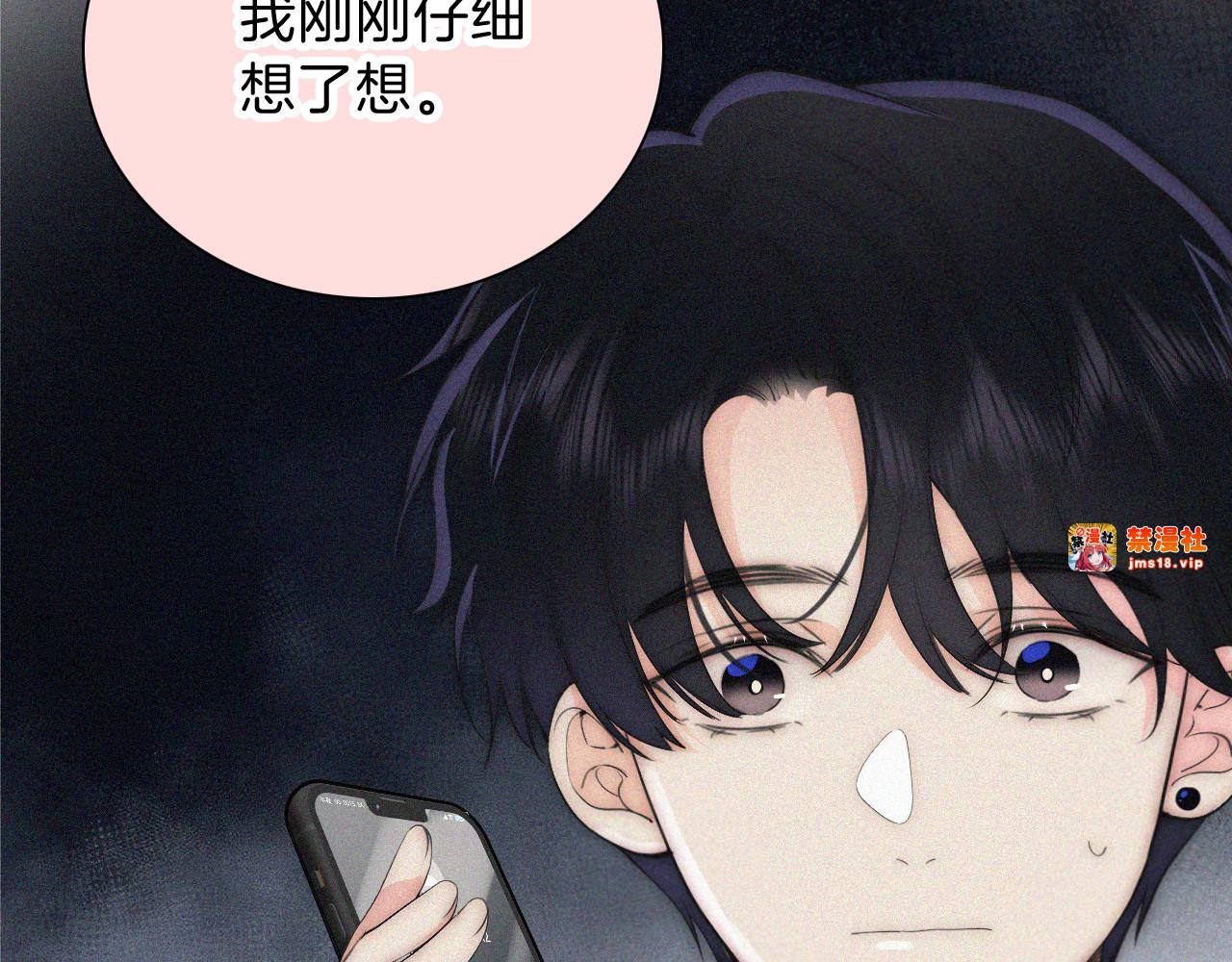 第104话 小女朋友 第 47 页