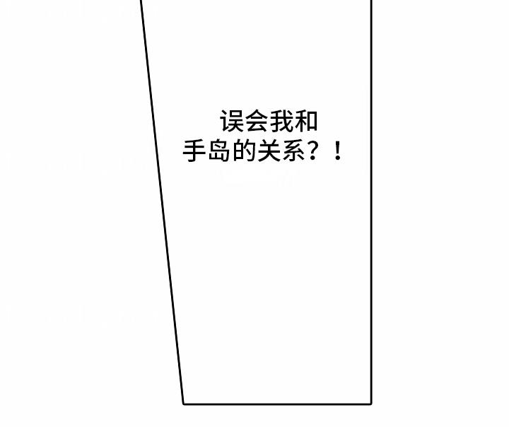 第17话 误会 第 20 页