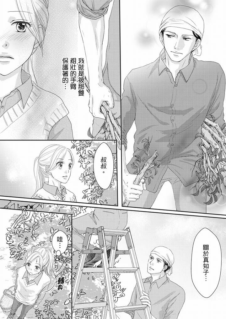第70话 第 7 页