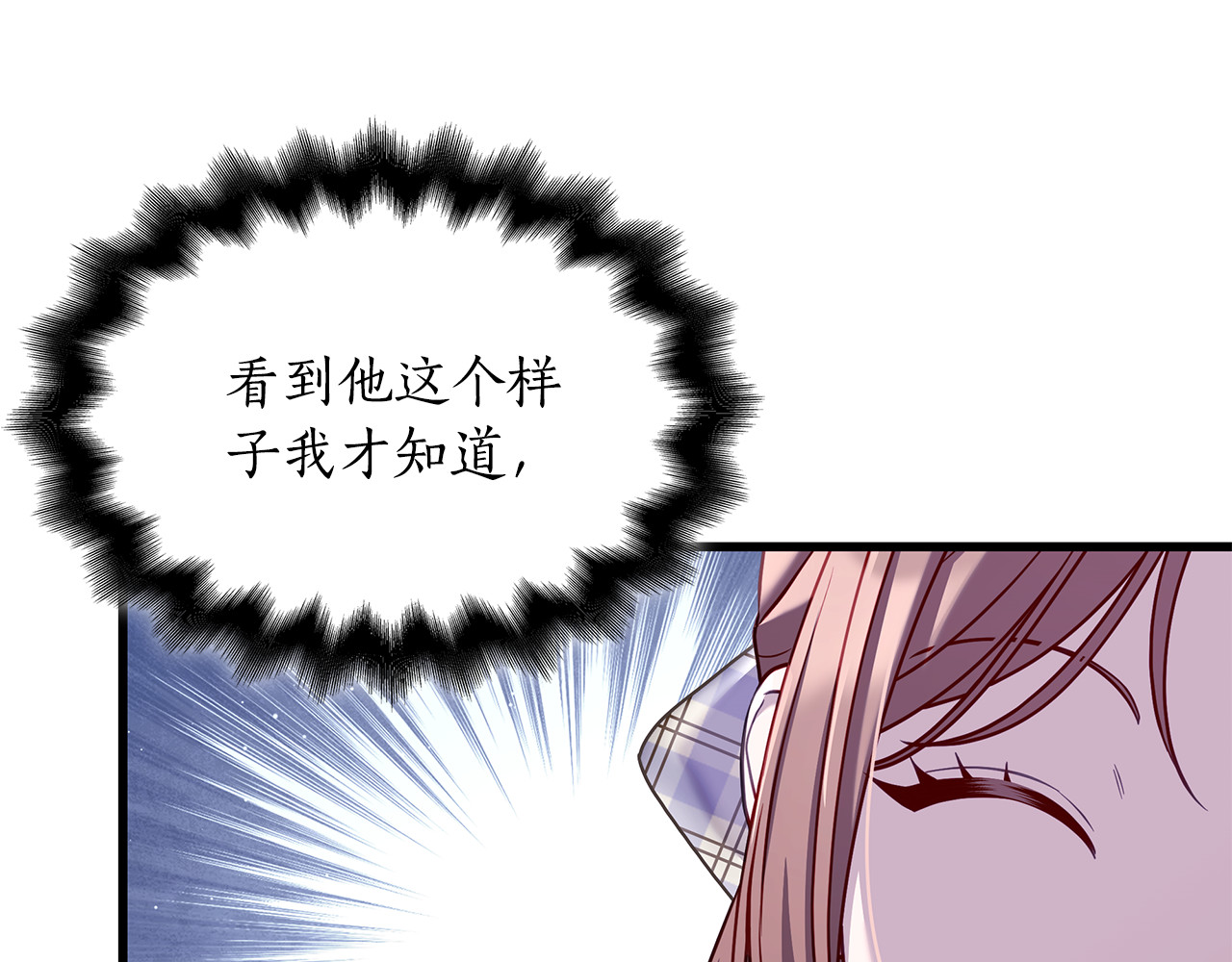 第23话 撒娇 第 10 页