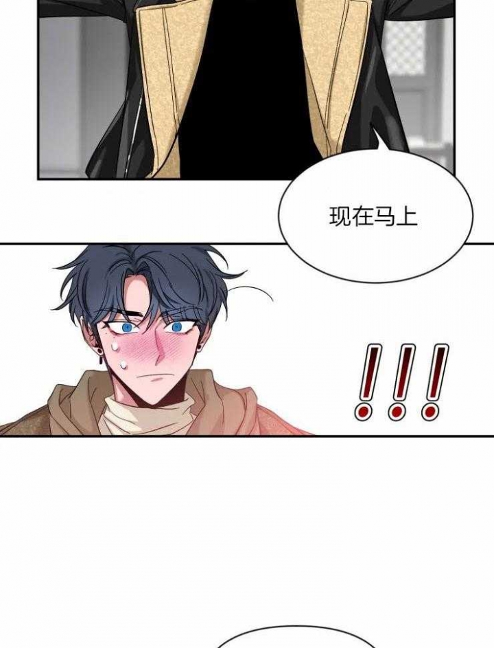 第83话 容易被甩 第 7 页