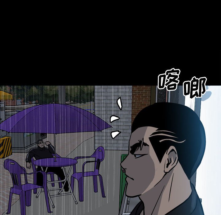 第113话 第 76 页