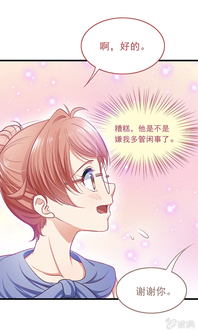 第十二回 第 21 页
