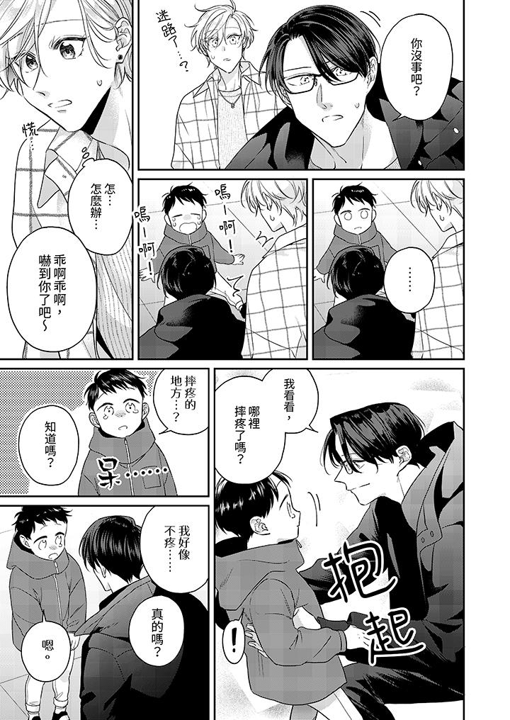 第7话 第 10 页