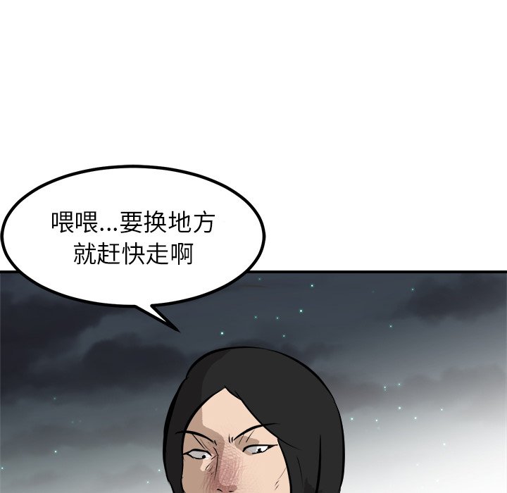 第82话 第 52 页