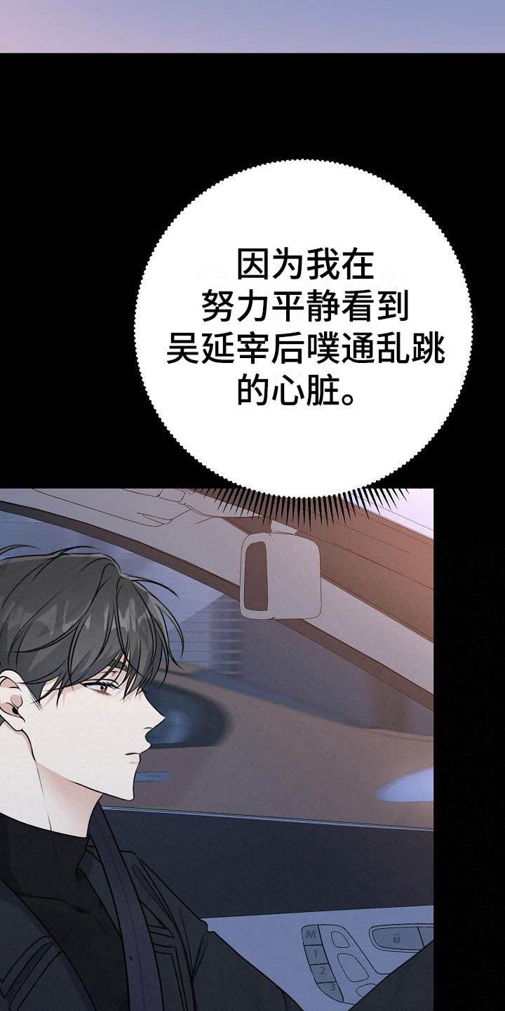 第3话 哥 第 18 页