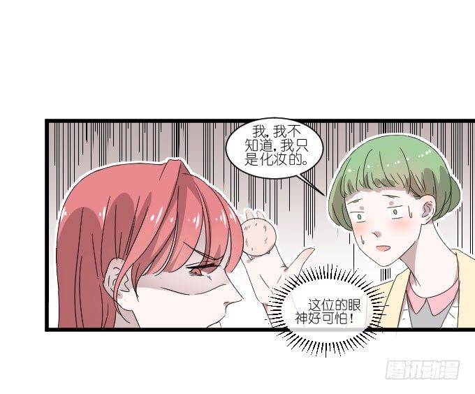 进剧组！ 第 28 页