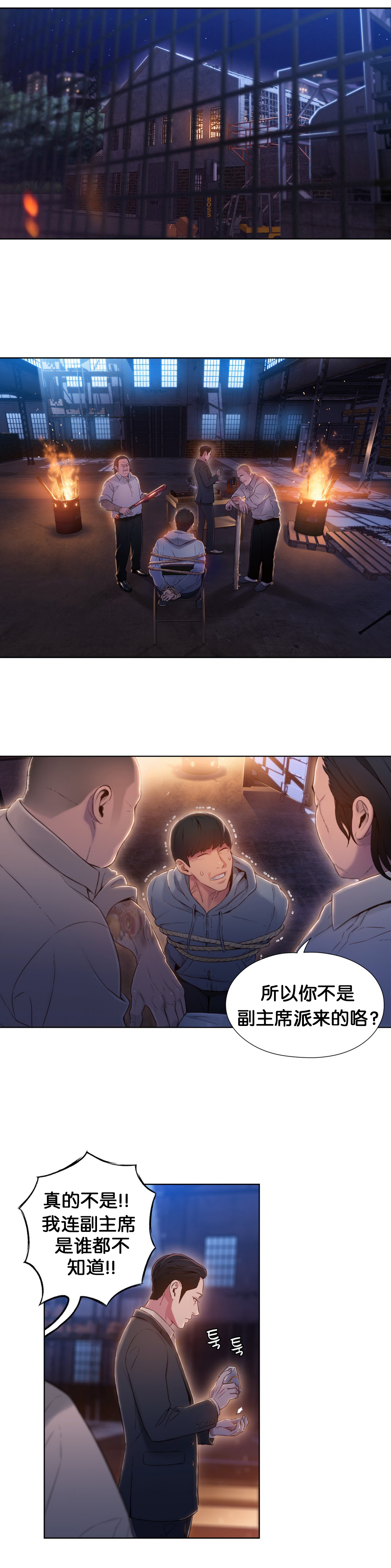 第1话 第 46 页