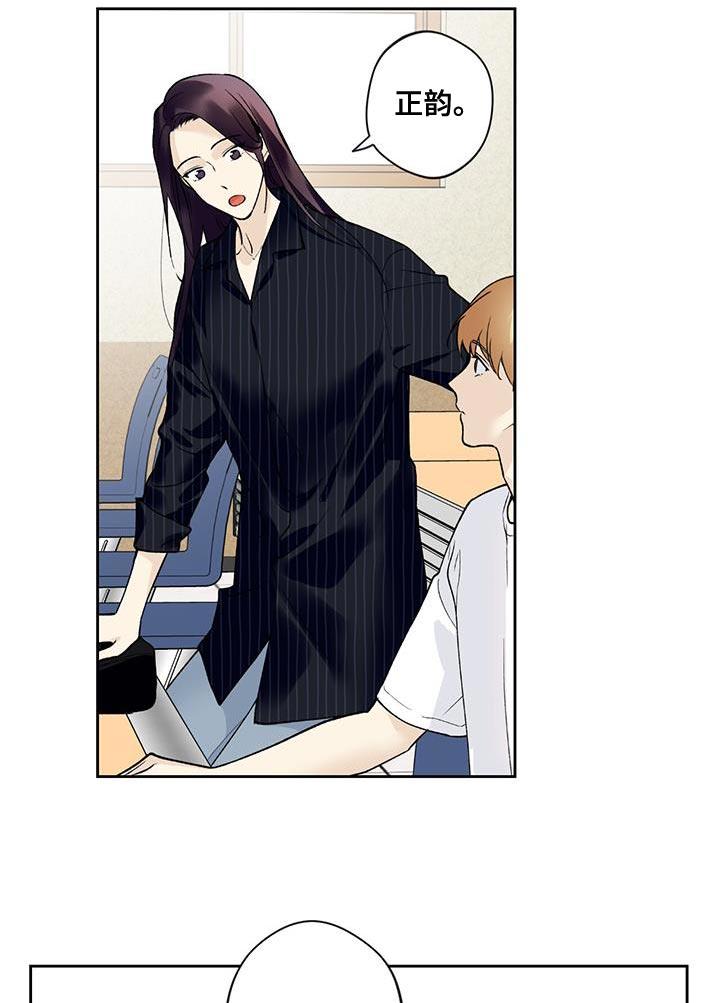 第36话 酒醉 第 11 页