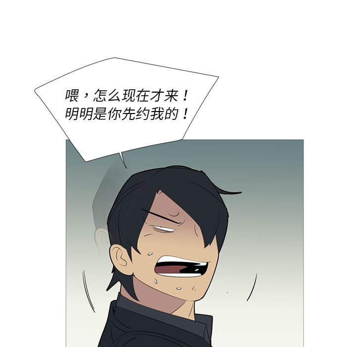 第50话 第 97 页
