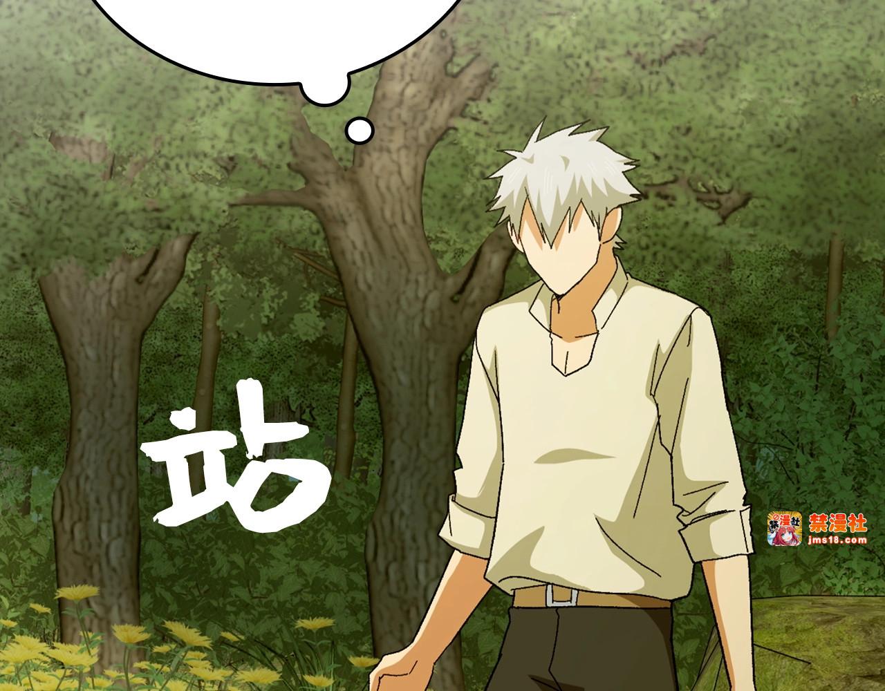 第11话 森林精灵 第 211 页