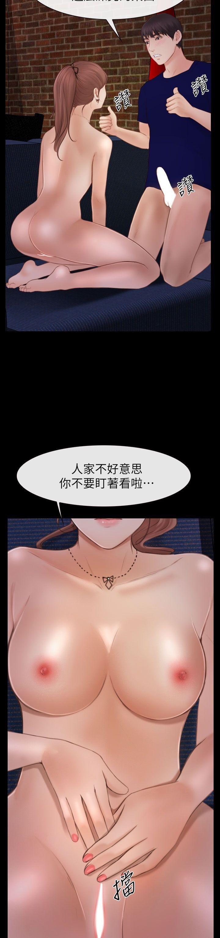 第4话 第 14 页