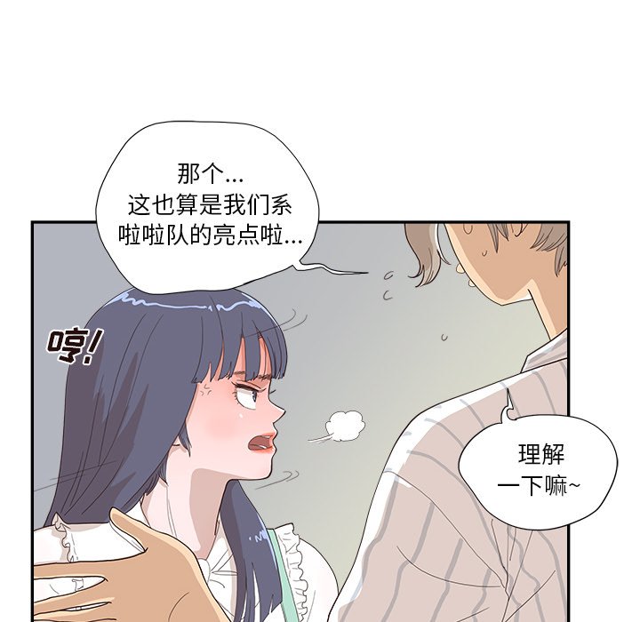 第125话 第 16 页