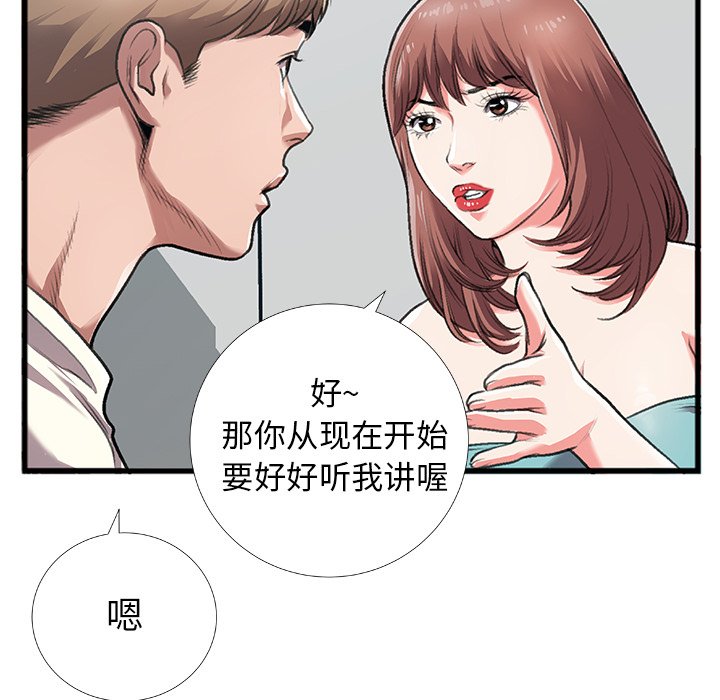 第4话 第 24 页