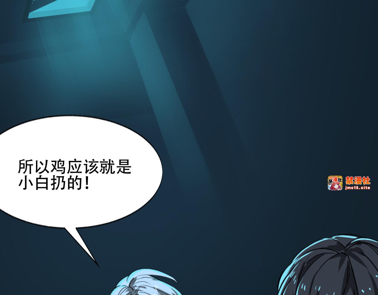 第6话 小白的幻境 第 57 页