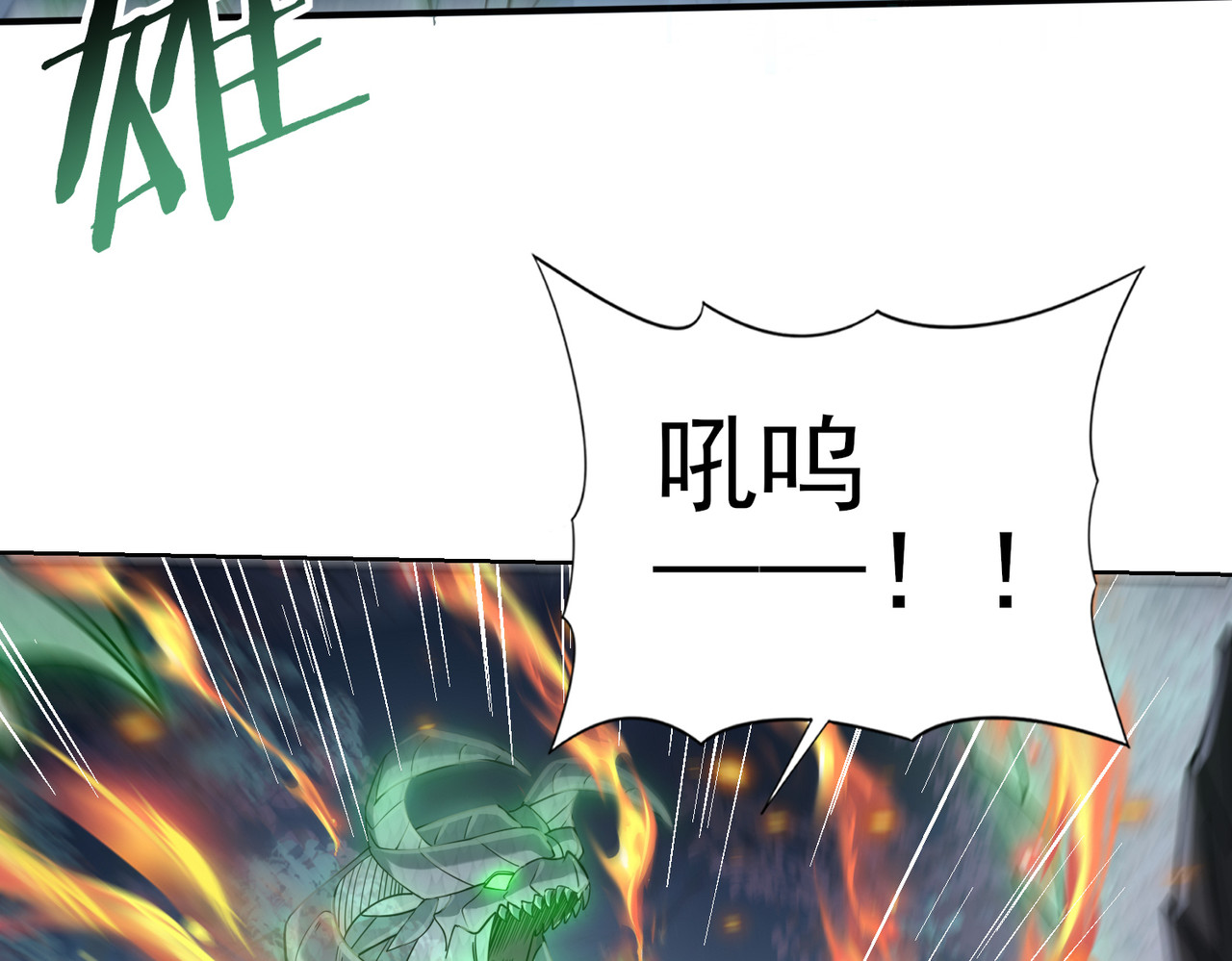 第36话 双生飞龙王 第 42 页