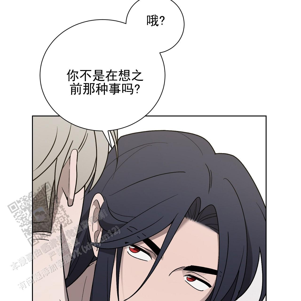 第28话 真的太好了 第 9 页