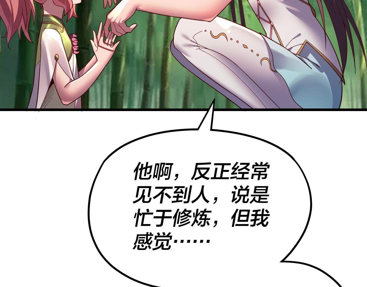 第117话 还得是顾兄 第 26 页