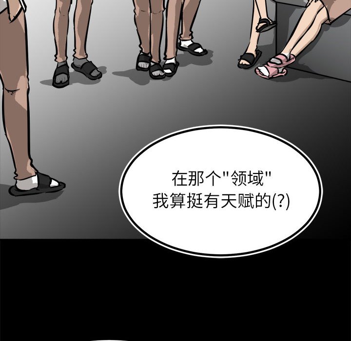 第99话 第 116 页
