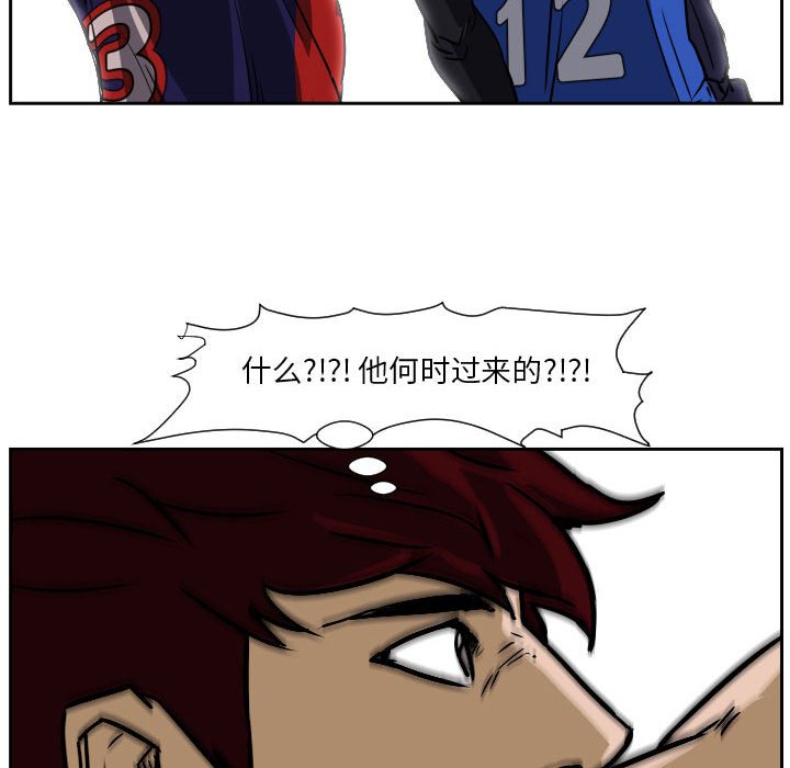 第74话 第 33 页