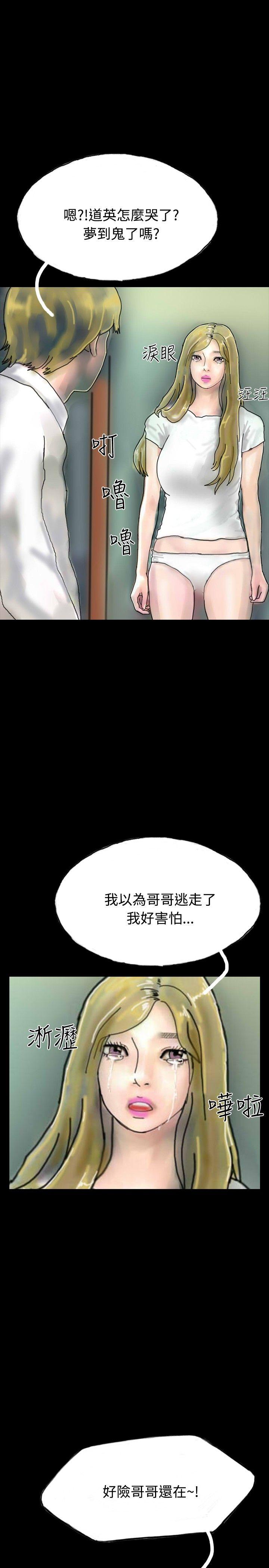 第21话 第 9 页