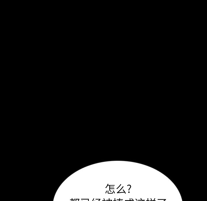 第 56 话 第 58 页