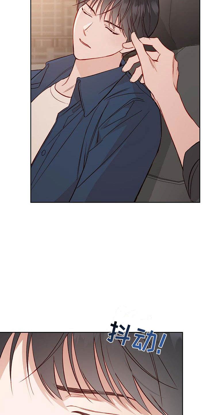 第27话 睡着 第 19 页