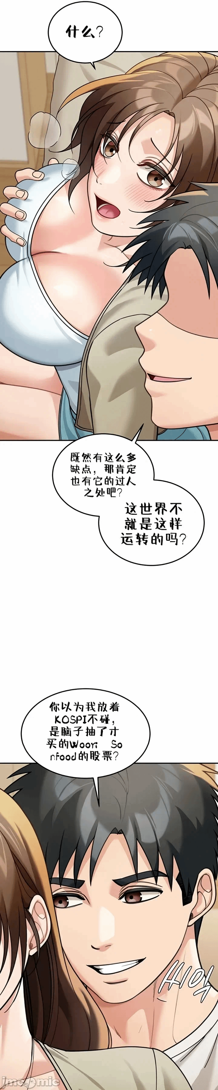 第14话14 第 7 页