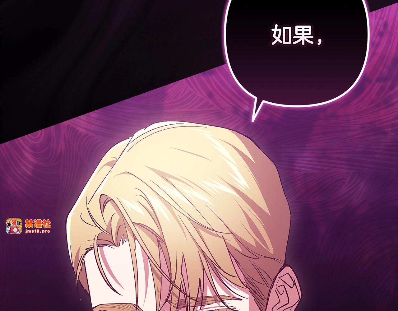 第47话 其他男人怎么能跟你比较呢？ 第 207 页