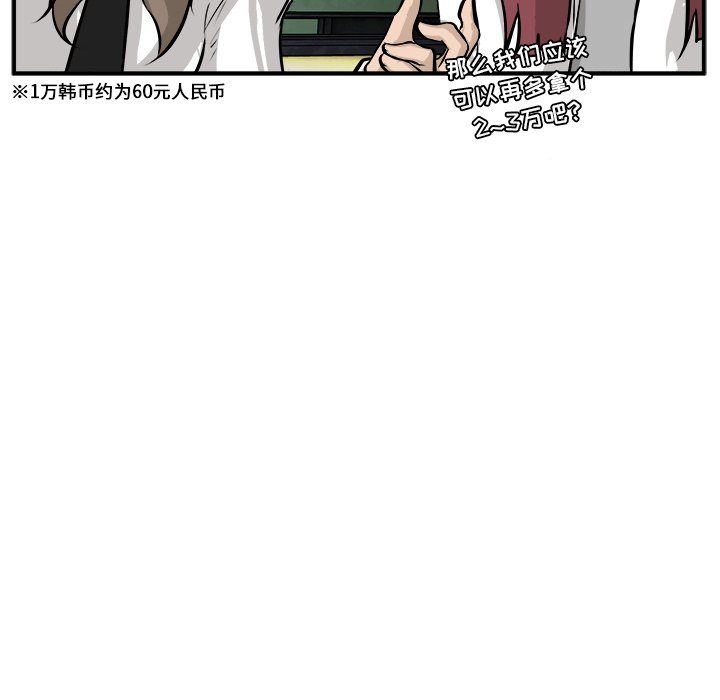 第22话 第 100 页