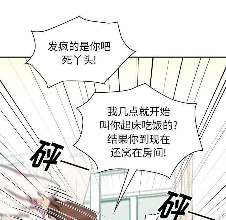 第21话 第 21 页