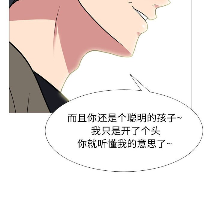 第90话 第 32 页