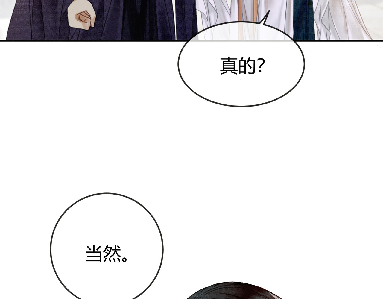 第11话 占有欲 第 64 页