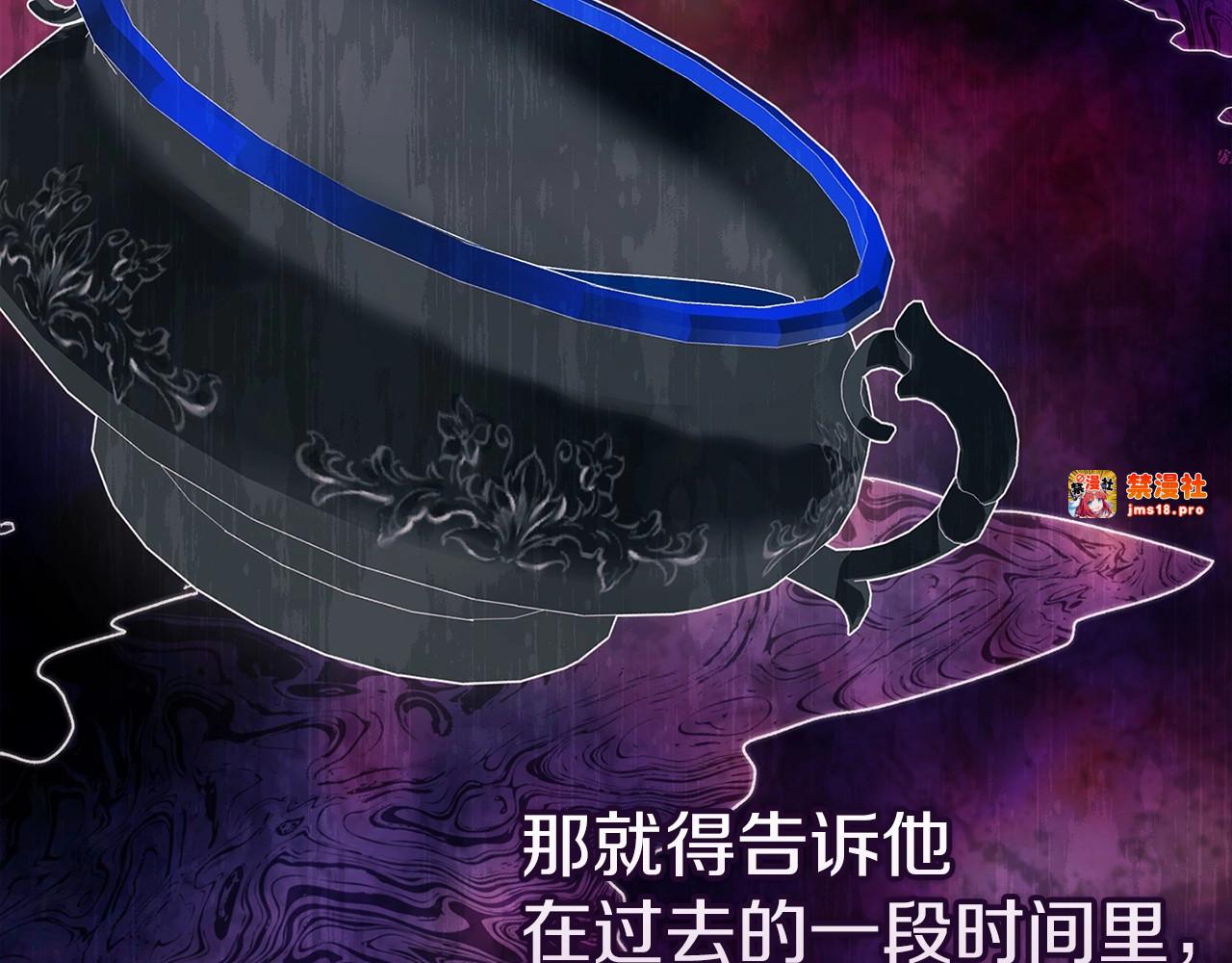 第23话 怎么报答我呢？ 第 37 页