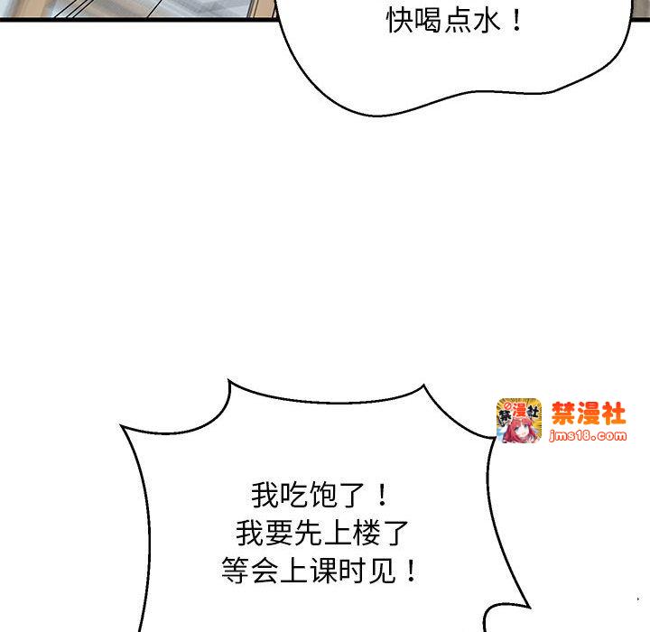 第3话 第 105 页