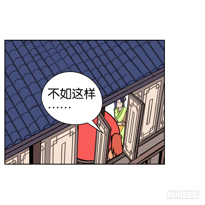 如此心意02 第 15 页