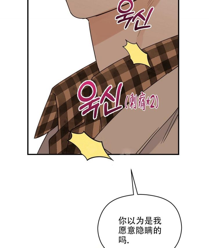 第34话 真心 第 39 页